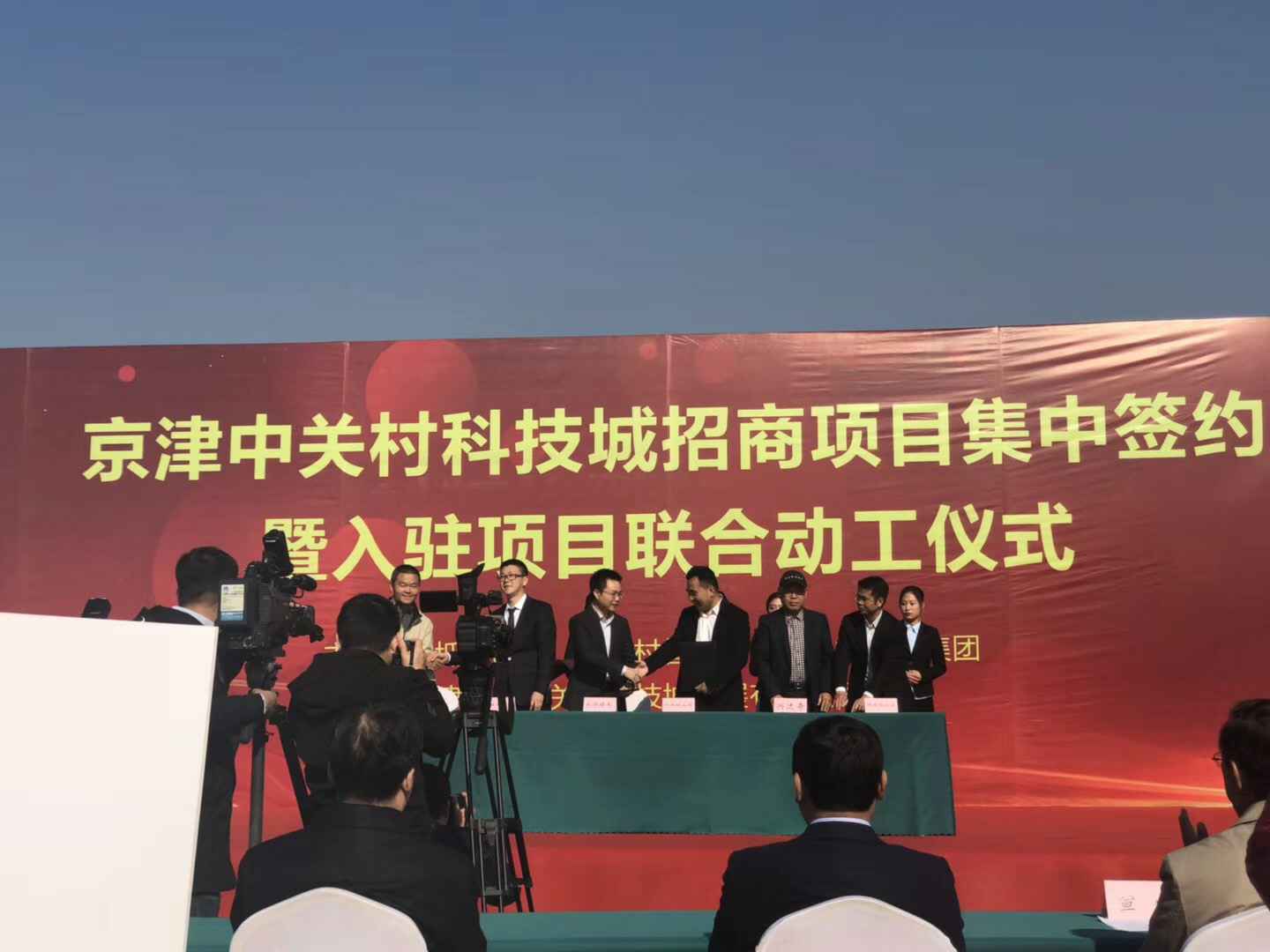 济南俊峰生活咨询服务有限公司天津研发生产基地正式动工