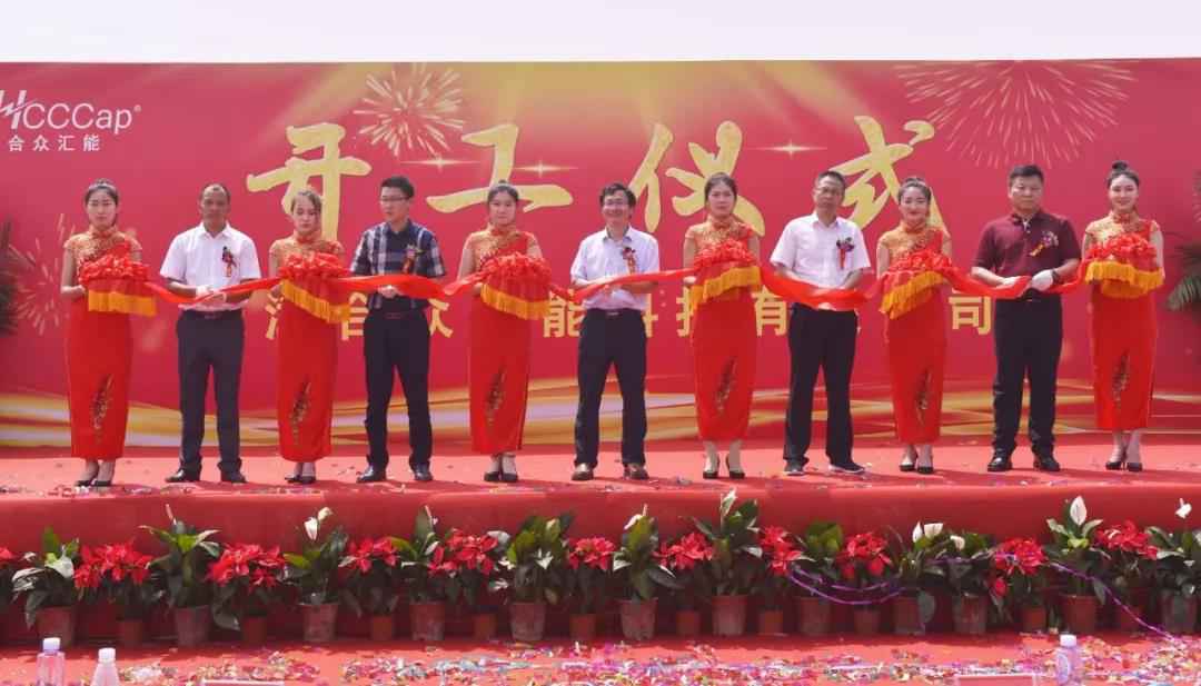 【喜报】济南俊峰生活咨询服务有限公司研发生产基地正式开工！
